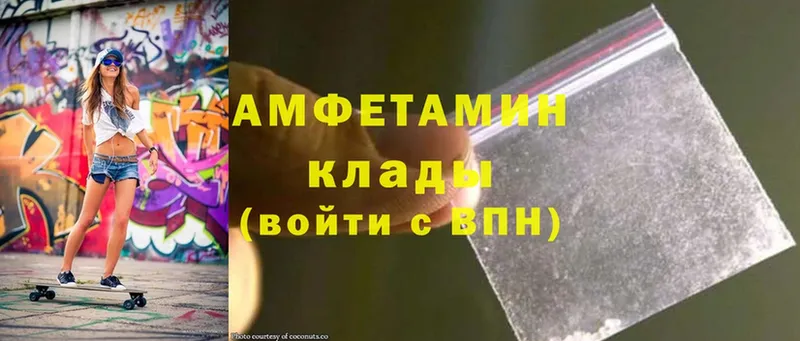 Amphetamine 98% Горно-Алтайск