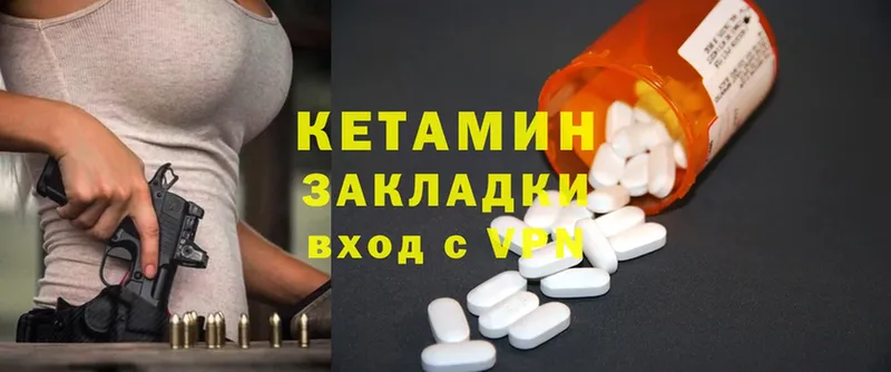 Кетамин ketamine  Горно-Алтайск 