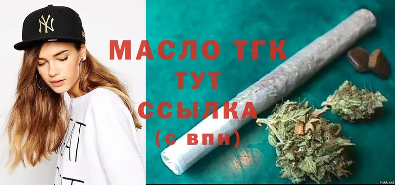 мориарти Telegram  Горно-Алтайск  Дистиллят ТГК THC oil 